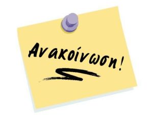 Αποχή
